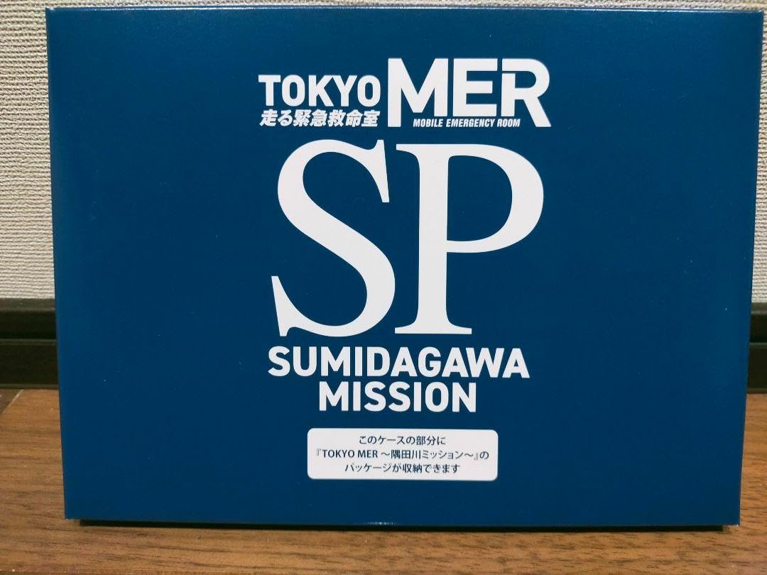 TOKYO MER 初回限定 BluRay BOX Amazon.com: 劇場版『Tokyo MER～走る緊急救命室～』 ERカー型